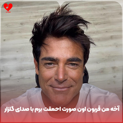 دانلود آهنگ آخه من قربون اون صورت احمقت برم از محمدرضا گلزار